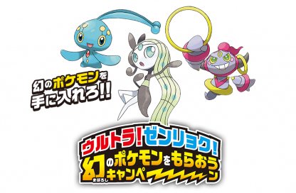 USUM】配布ポケモンまとめ【ポケモンウルトラサンムーン】 - ゲームウィズ