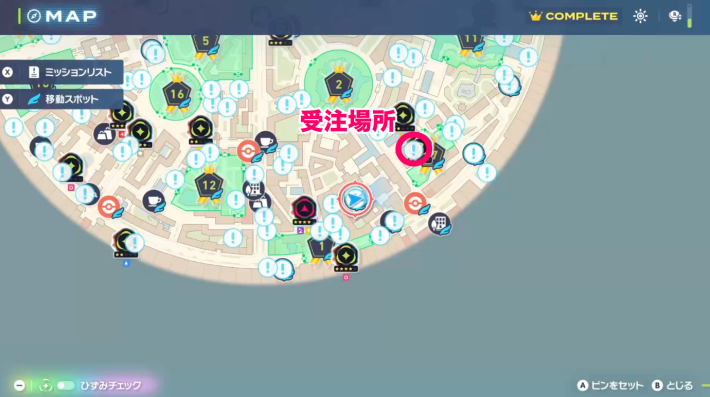 ポケモンZA】カセットの取引の攻略・サイドミッション191【ポケモン