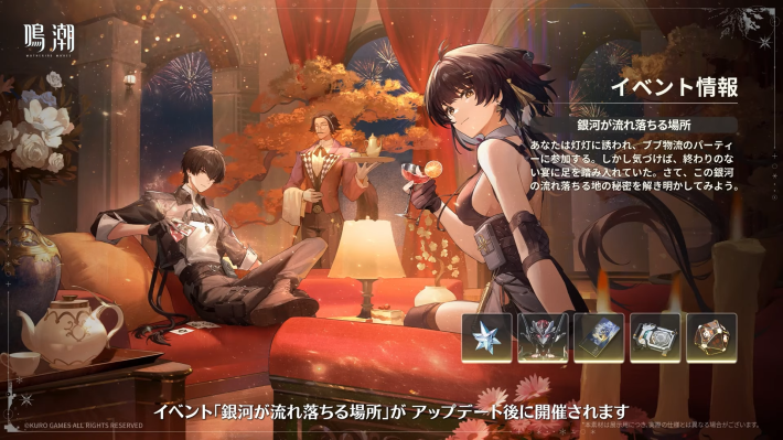 鳴潮】リューク・ヘルセンの評価とおすすめパーティ編成・音骸・武器