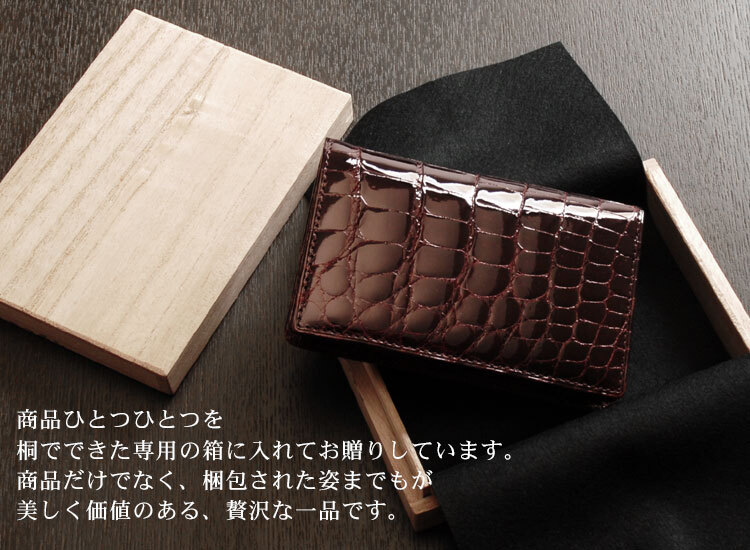 クロコダイル 名刺入れ カードケース シャイニング加工 一枚革 無双