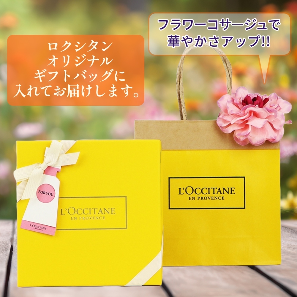 L'OCCITANE(ロクシタン) 【ギフトセット】シア ハンドソープ＆ハンド