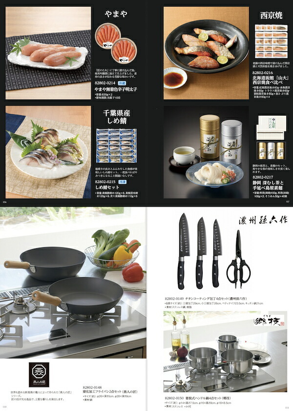 カタログギフト RUFLET（ルフレ）カーラ】選べる 内祝い お祝い 出産