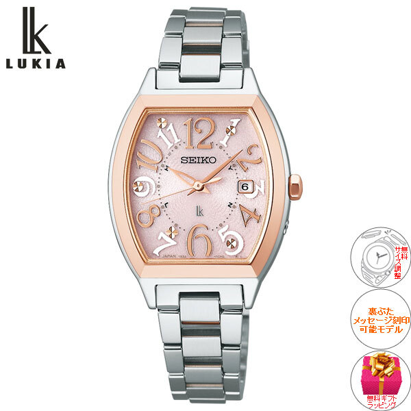 セイコー ルキア SEIKO LUKIA 電波 ソーラー SSVW214 腕時計