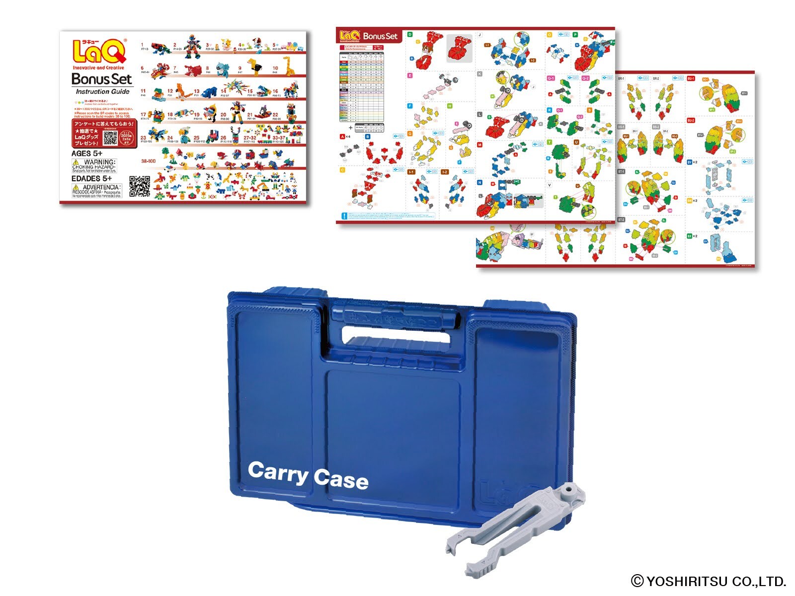 非売品サンタとトナカイ付】【限定生産品】LaQ ラキュー ボーナス