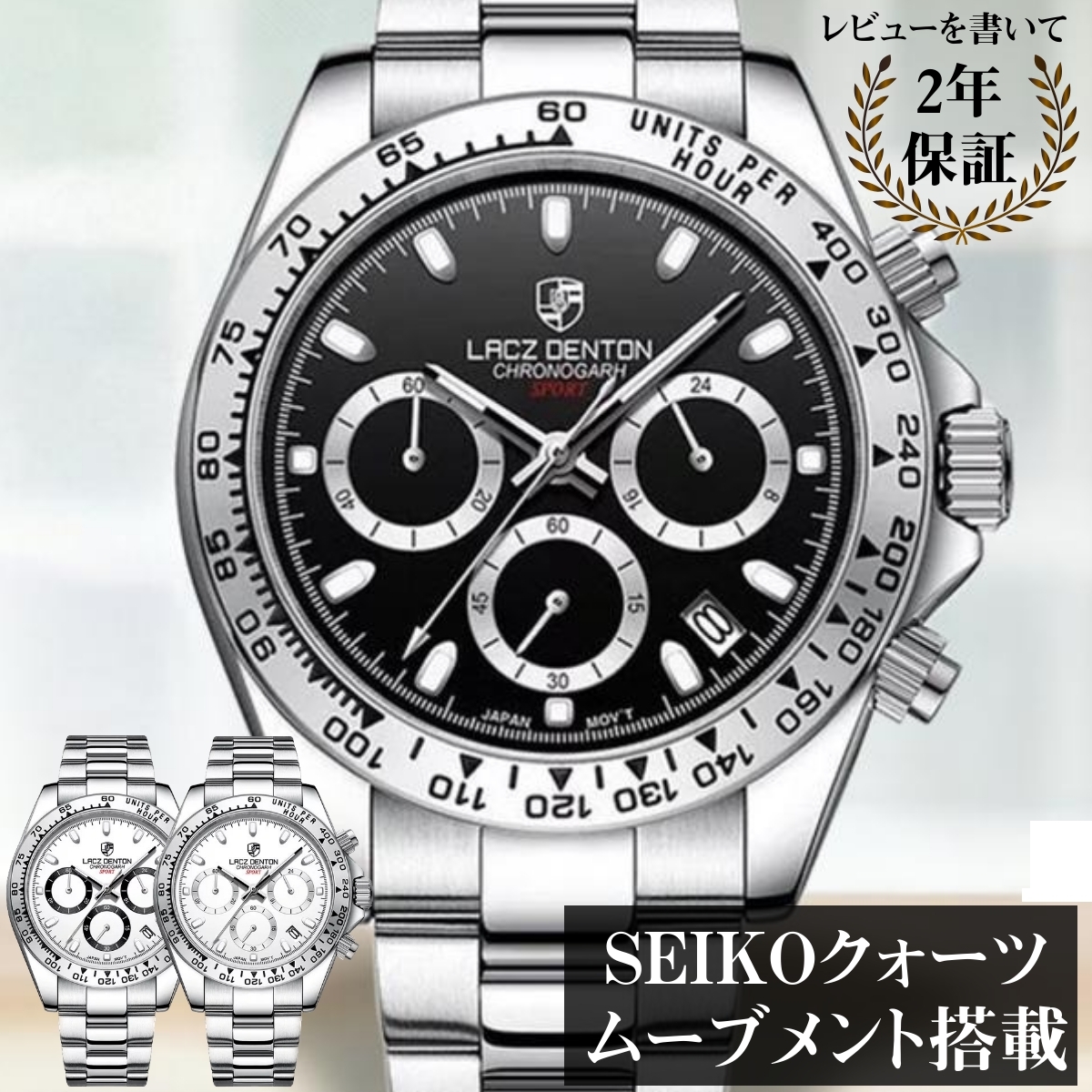 腕時計 メンズ オマージュウォッチ LACZ DENTON クロノグラフ クォーツ