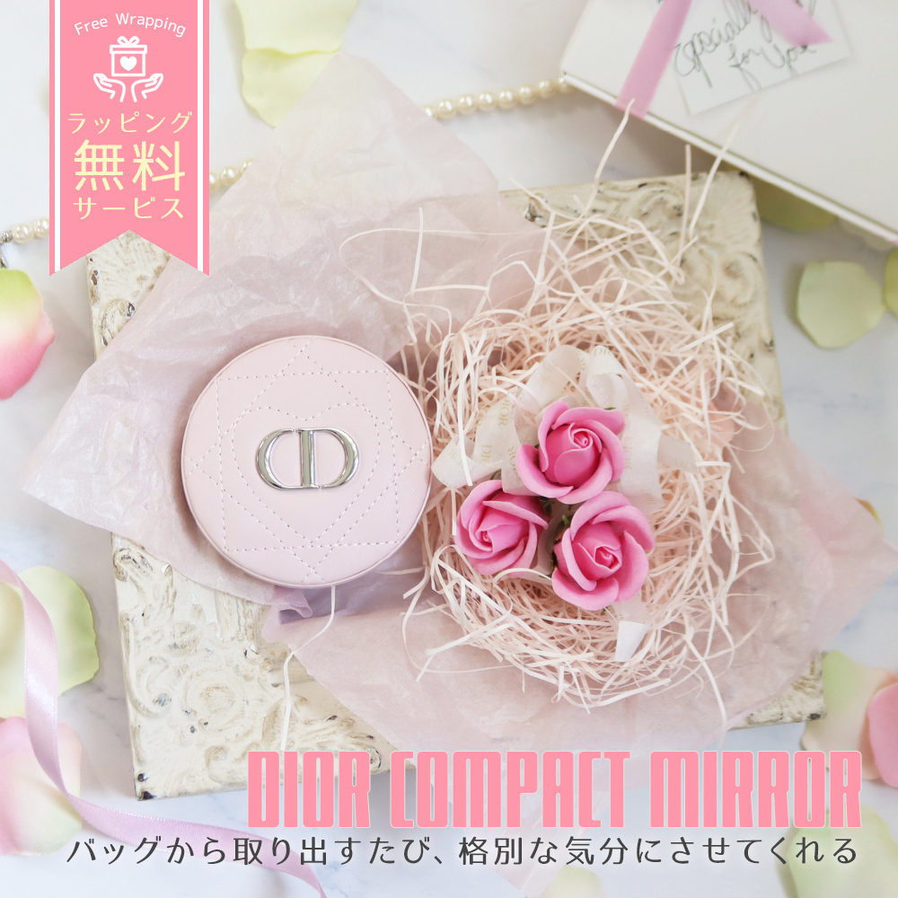 2026年版】ディオール ギフトセットのプレゼント おすすめ人気