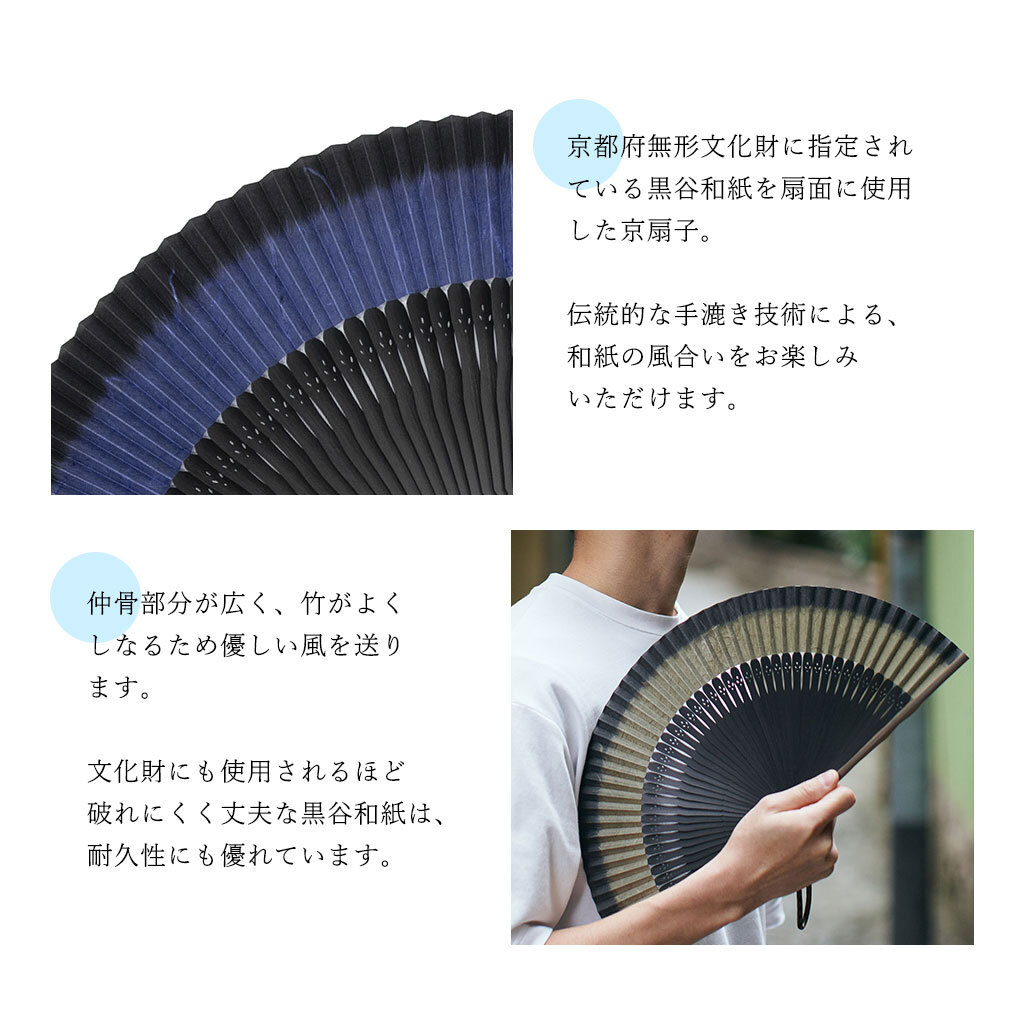 名入れ］【短地黒谷和紙 扇子セット】（京扇子）｜ 縁起物 伝統工芸 父