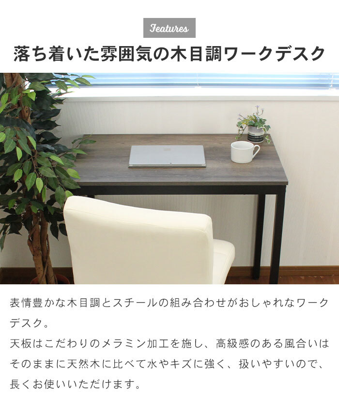 ワークデスク 作業机 幅80 奥行50 高さ72 デスク パソコンデスク PC