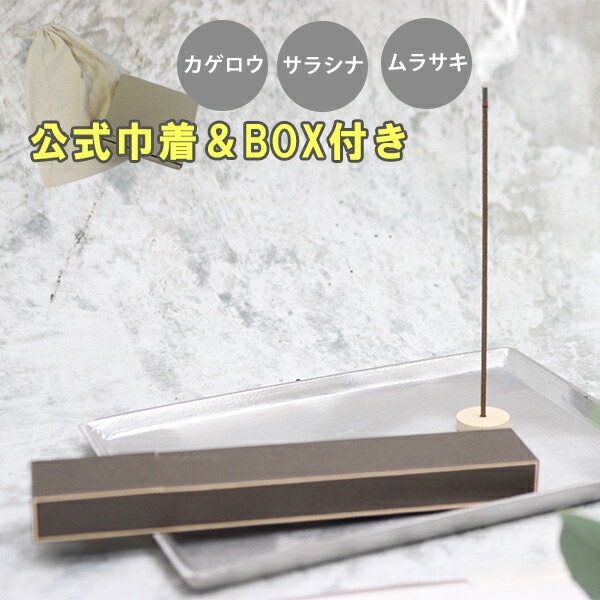 イソップ Aesop アロマティック インセンス お香 BOX付き 巾着 女友達