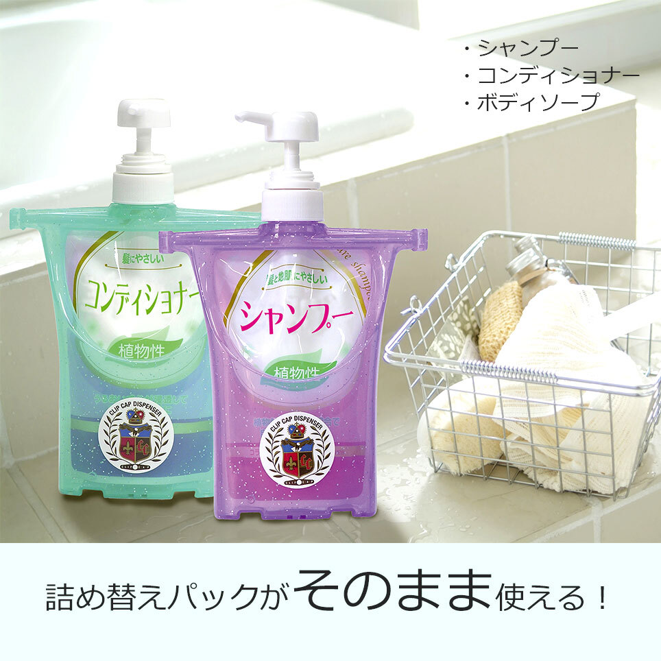 詰め替え そのまま ポンプ 500ml 2個セット シャンプー