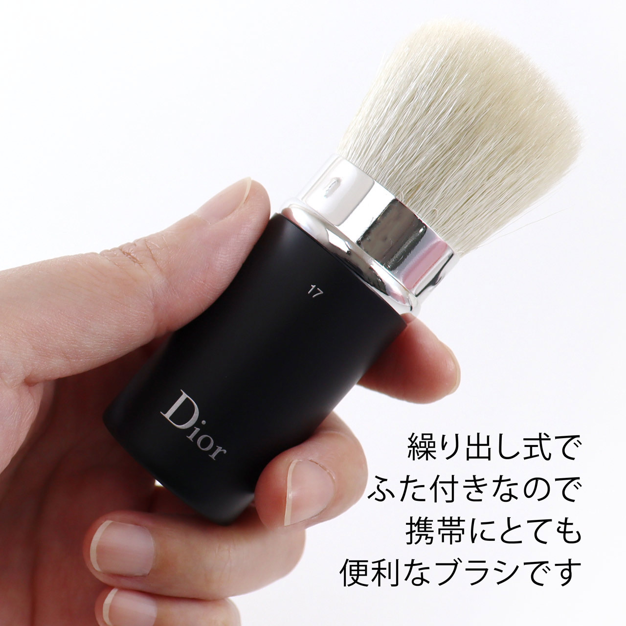 Dior ディオール バックステージ カブキ ブラシ 名入れ彫刻代込み 名