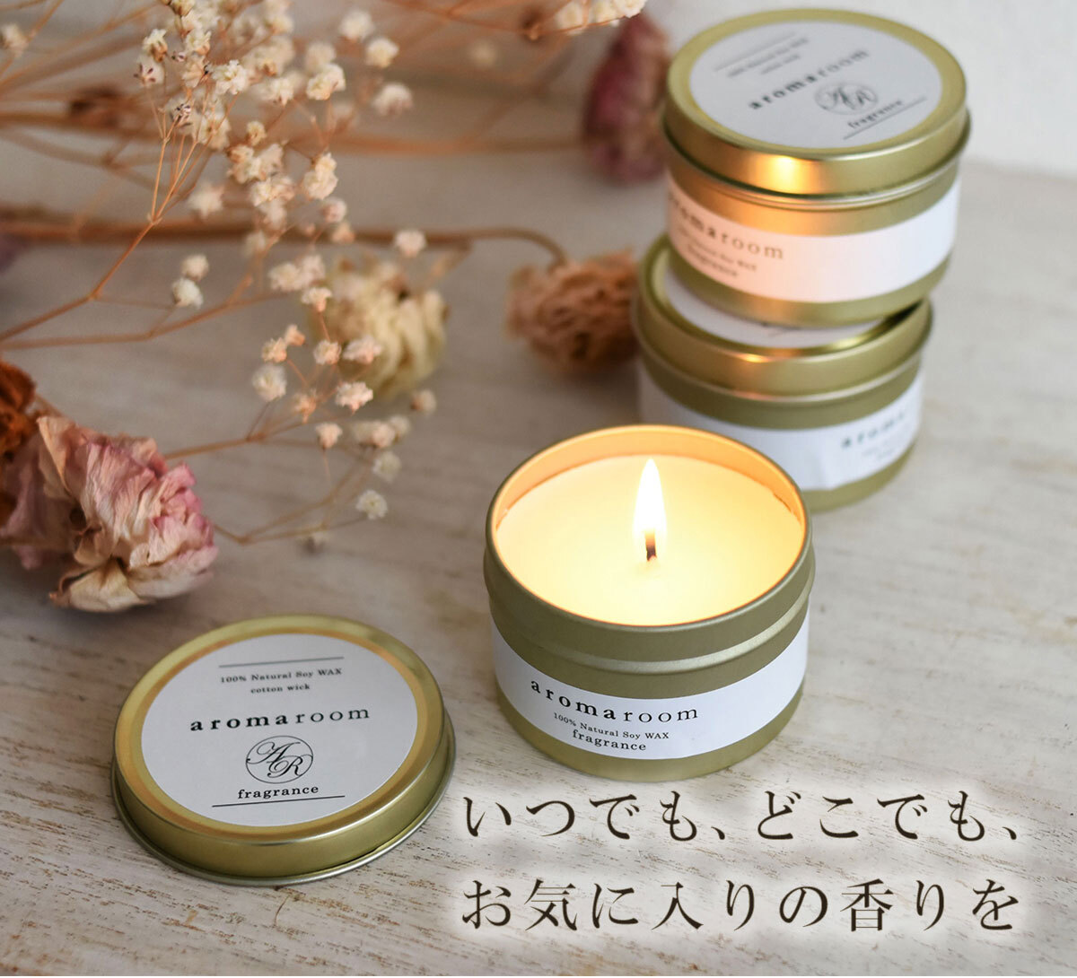 送料無料 アロマキャンドル 香り 【 ティンキャンドル 】 アロマ