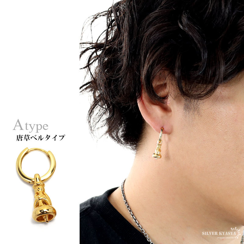 ベルピアス 鐘 シルバー925 ピアス メンズ ピアス ゴールド 2タイプ