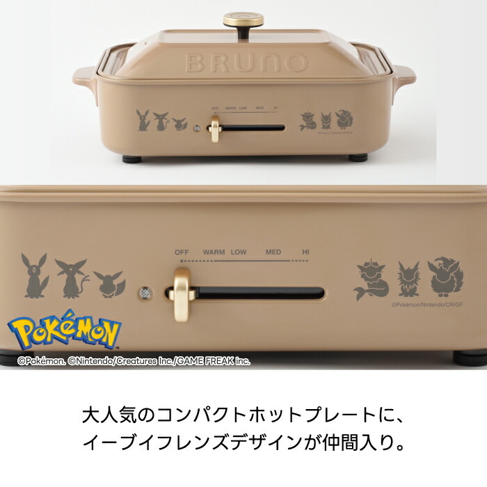 ポケモン イーブイフレンズ ブルーノ BRUNO コラボ コンパクトホット