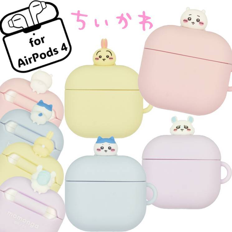 ちいかわ AirPods4 ケース ハチワレ うさぎ モモンガ シリコン ソフト