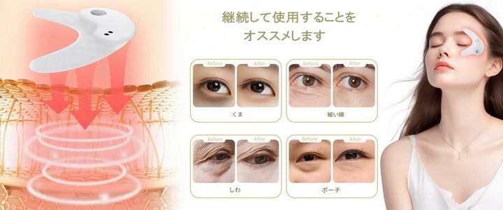 目元ケア EMS 美顔器 目元マッサージャー ems アイマッサージャー 目元