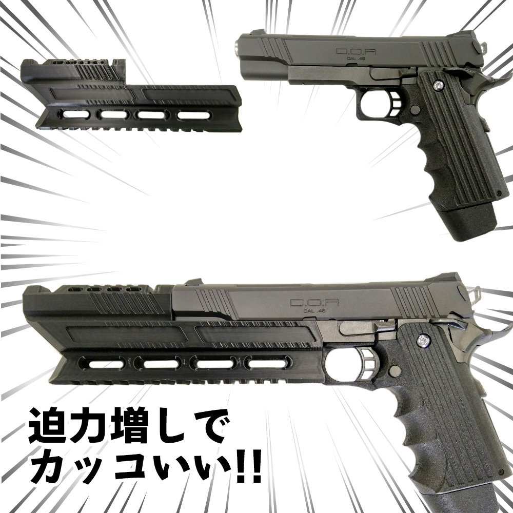 マルイ ハイキャパ 5.1インチ / D.O.R 専用【Lタイプ】コンペンセイ