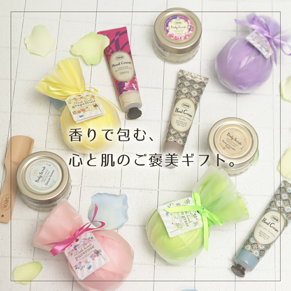 SABON サボン ボディスクラブ60g ハンドクリーム30mL 正規品 ＋