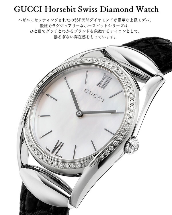 グッチ 時計 レディース GUCCI 腕時計 56P 天然ダイヤモンド 革ベルト