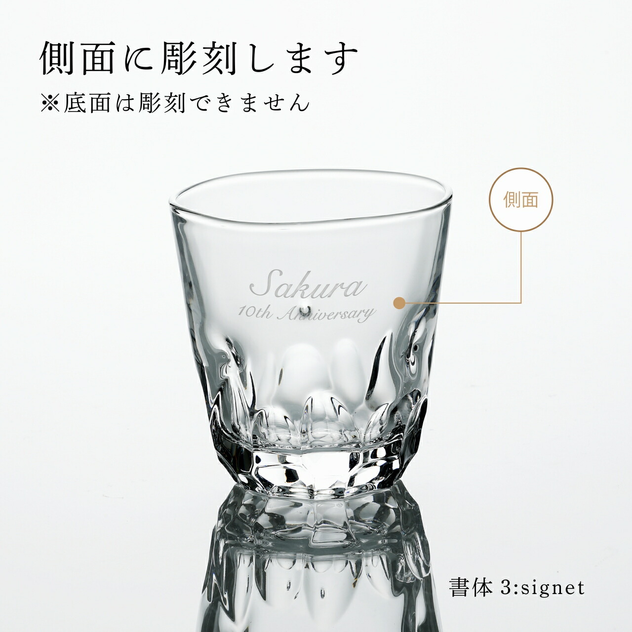 ラッピング無料】【ロゴ対応】【名入れ代込み】東洋佐々木ガラス 本格