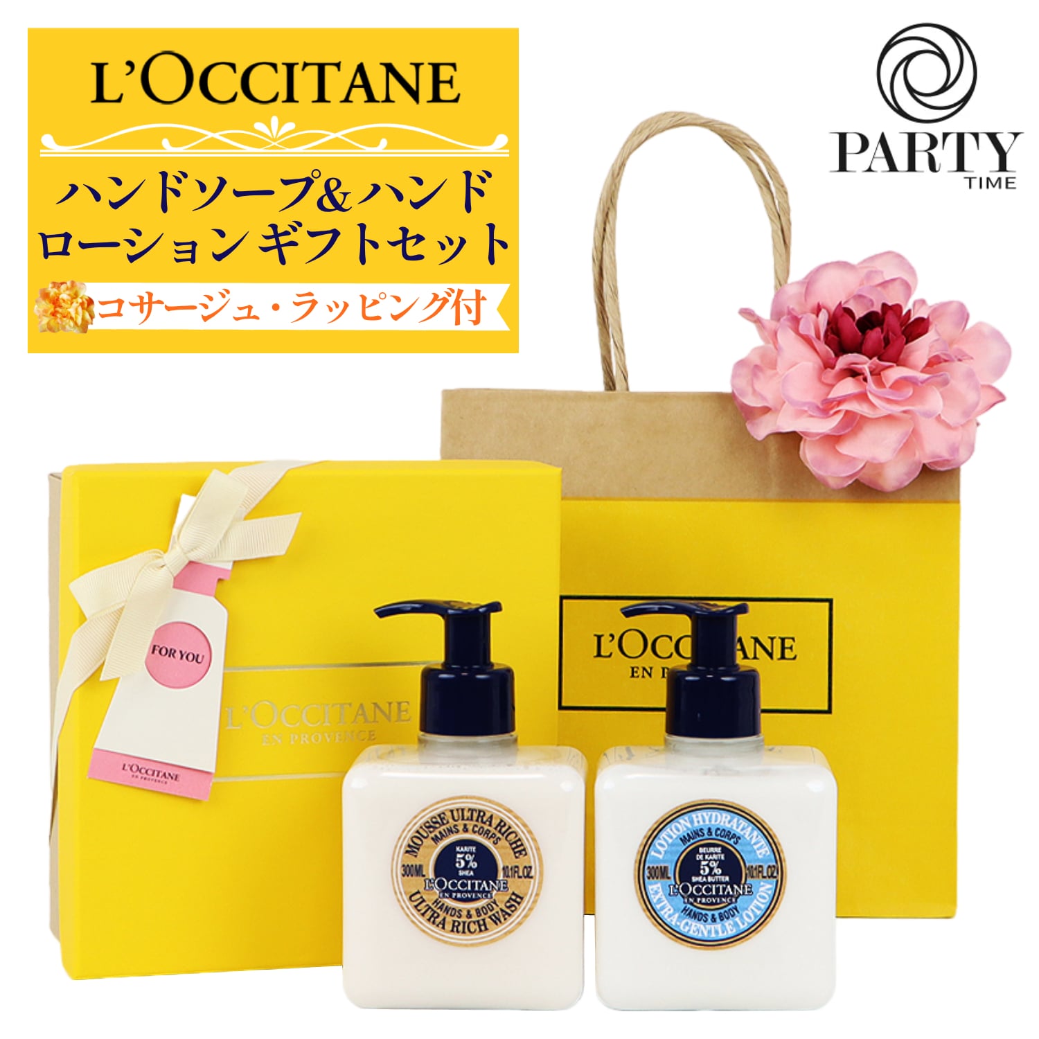 L'OCCITANE(ロクシタン) 【ギフトセット】シア ハンドソープ＆ハンド