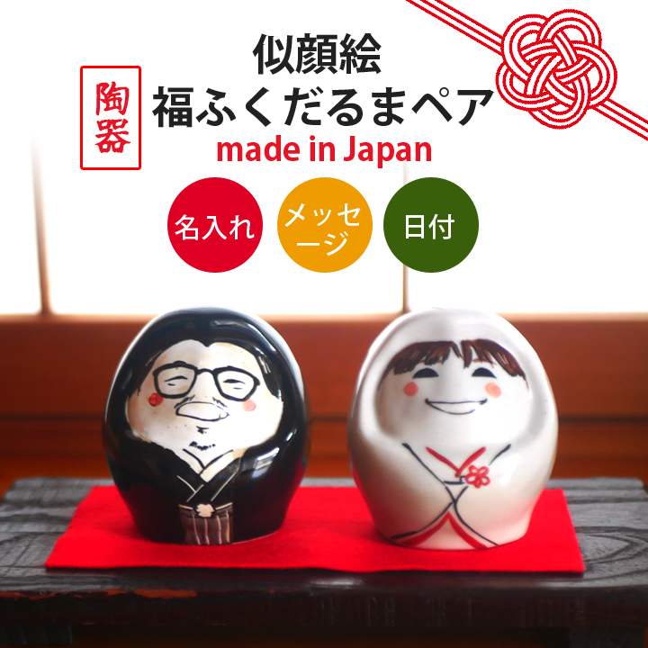 2026年版】名入れ だるまのプレゼント おすすめ人気ランキング