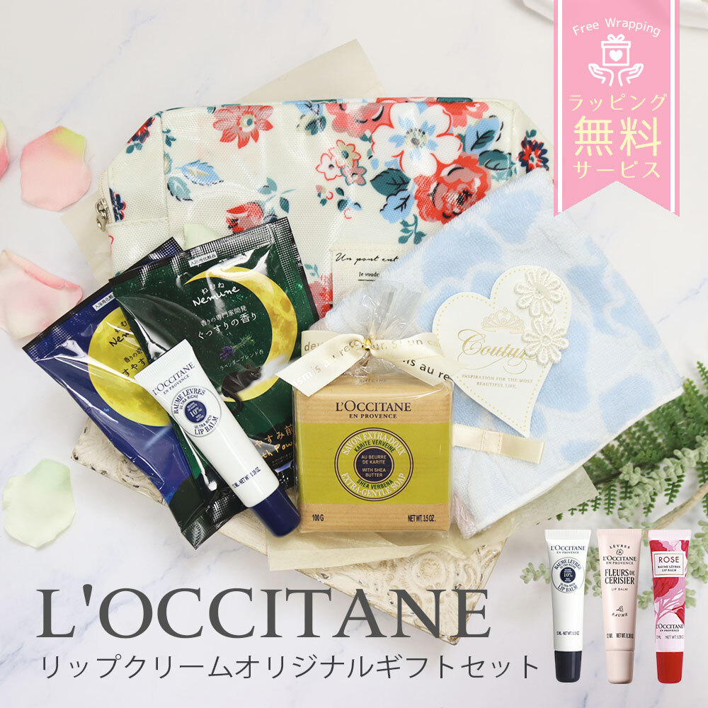 2026年版】ロクシタンのプレゼント おすすめ人気ランキング | ギフトモール