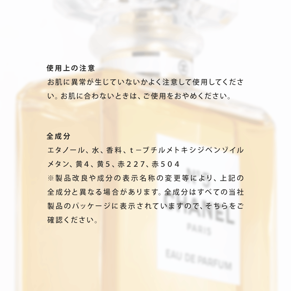 シャネル 香水 50ml オードゥ パルファム 化粧品 コスメ フレグランス