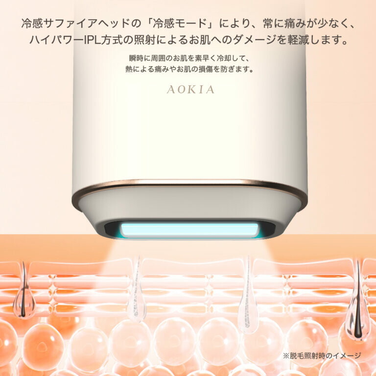 光脱毛器 ハイパワー IPL 冷感サファイア VIO対応 男女兼用 家庭用