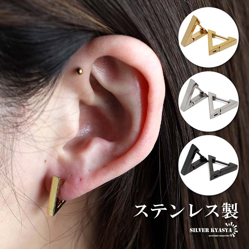 三角ピアス トライアングルピアス 三角形 フープピアス ステンレス