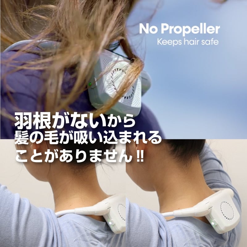 髪の毛や服が絡まないネックバッド型携帯扇風機 ALL7 携帯扇風機 携帯