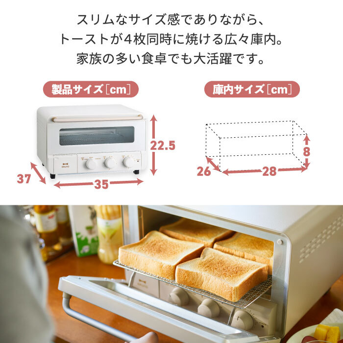 トースター 4枚 オーブントースター BRUNO crassy+ ブルーノ スチーム