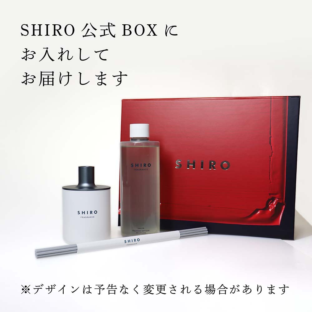 正規店入荷】【名入れ代込】SHIRO シロ フレグランス ディフューザー