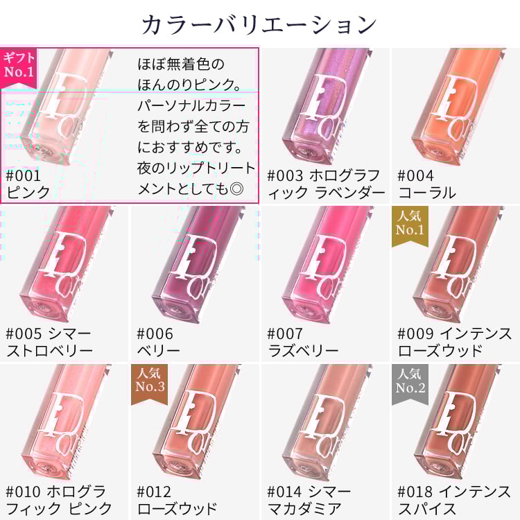 無料 名入れ】Dior ディオール アディクト リップ マキシマイザー