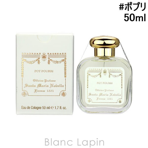 サンタ・マリア・ノヴェッラ SANTA MARIA NOVELLA ポプリ EDC 50ml