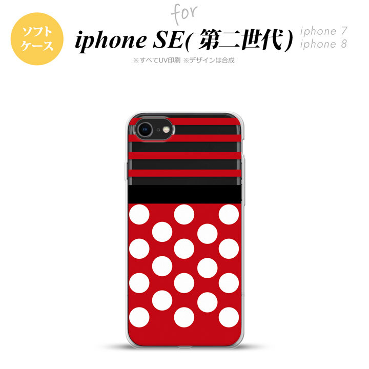 iPhoneSE 2 第二世代 iPhone8&iPhone7 共用 スマホケース 背面カバー