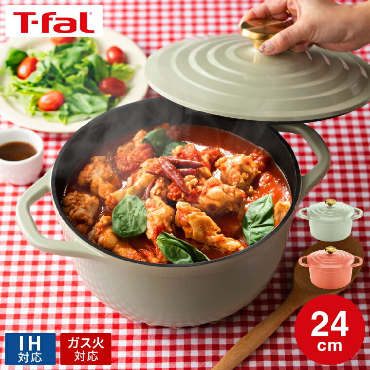 土・日発送可）ティファール T-fal キャストライン エアココット IH