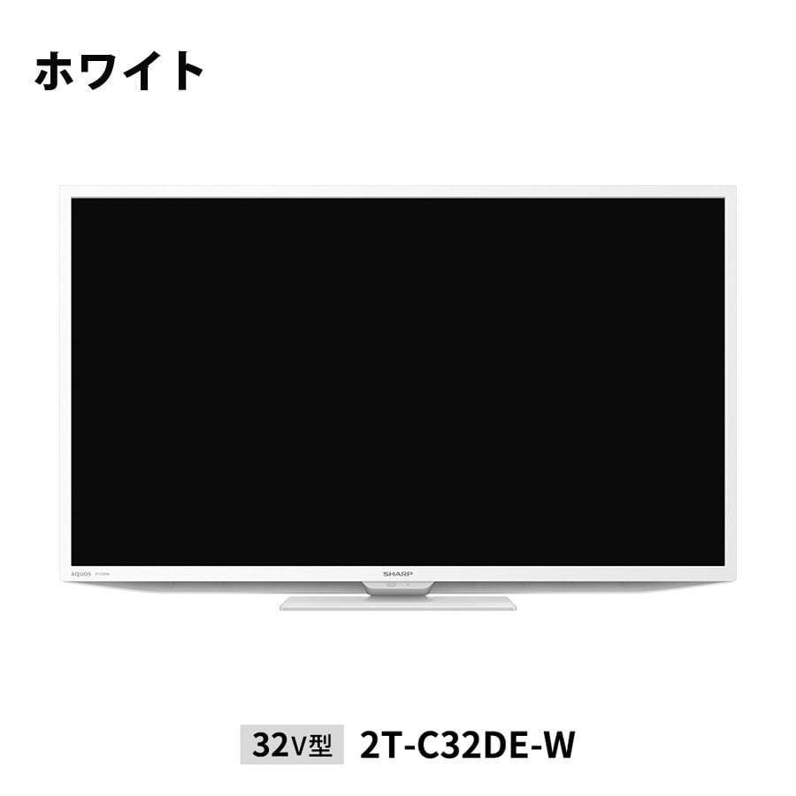 液晶テレビ 32V型 シャープ 液晶テレビ 地デジ 地上デジタル放送