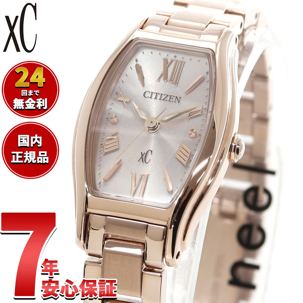 シチズン クロスシー CITIZEN xC エコドライブ ソーラー 腕時計