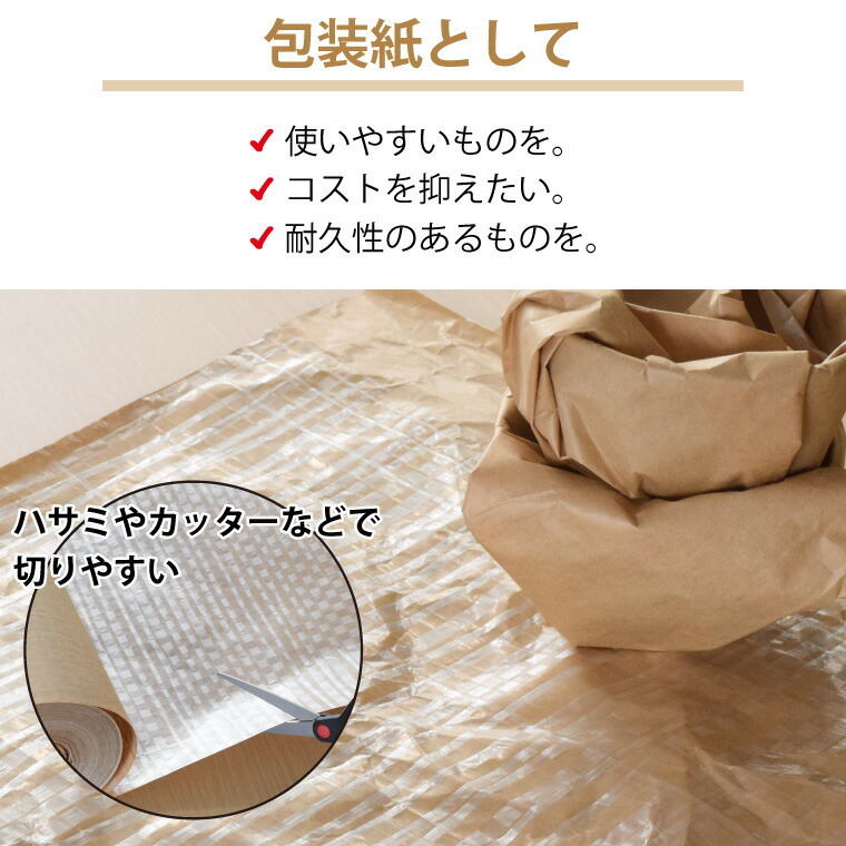 包装紙 クラフト紙 PEクロス紙 切り売り 日本製 幅150cm 長さ1m 約