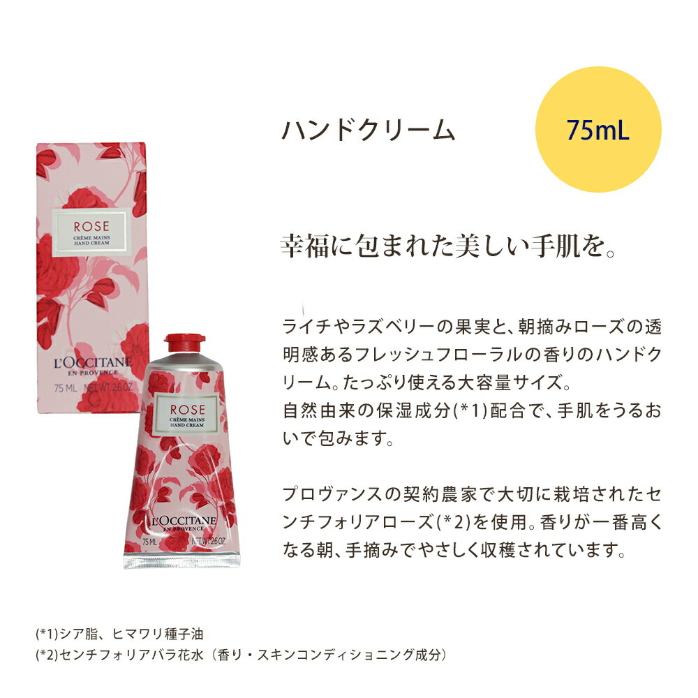 ロクシタン ギフトセット ハンドクリーム シャワージェル ボディソープ