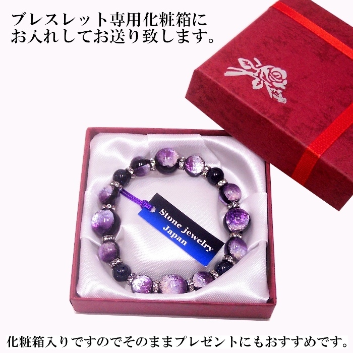 天然石ブレスレット】光る ホタルガラス (深海パープル) 12mm10mm