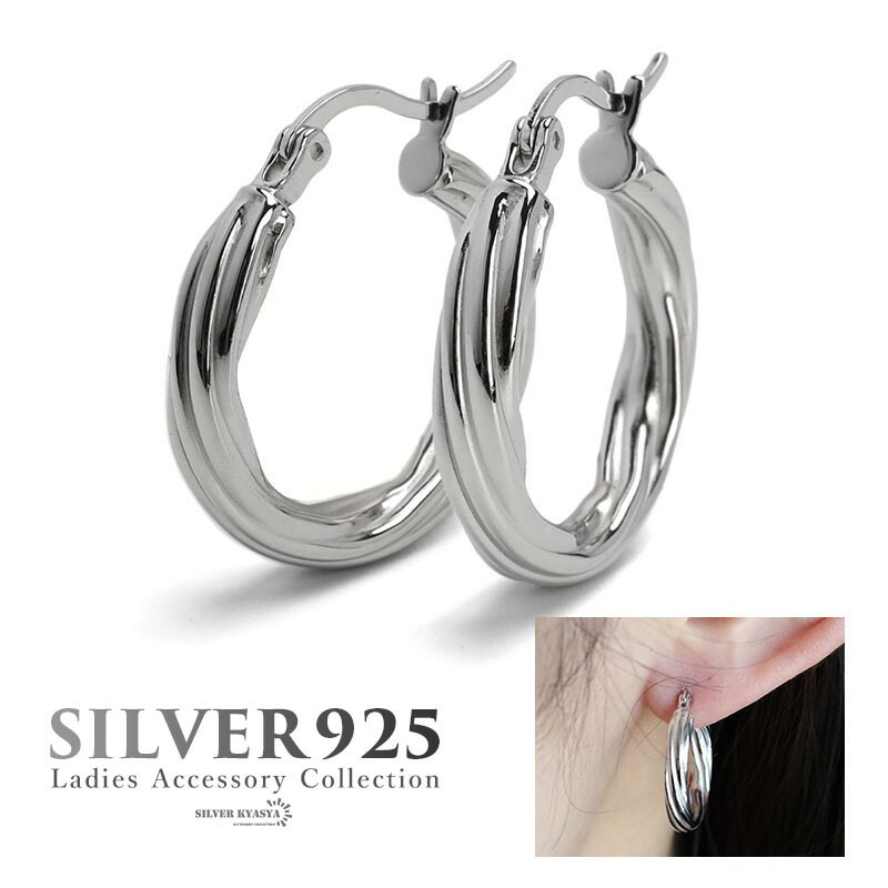 シルバー925 ツイストピアス フープピアス レディース 可愛い シルバー
