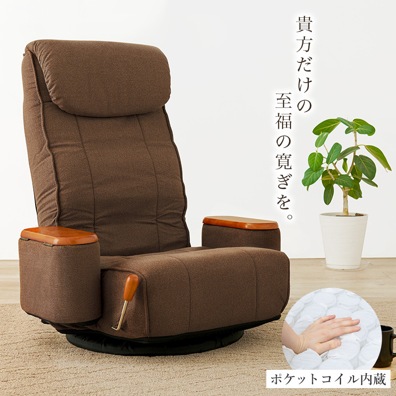 肘付き回転座椅子 LZ-4273 - 【メタルフォレストギフトモール店