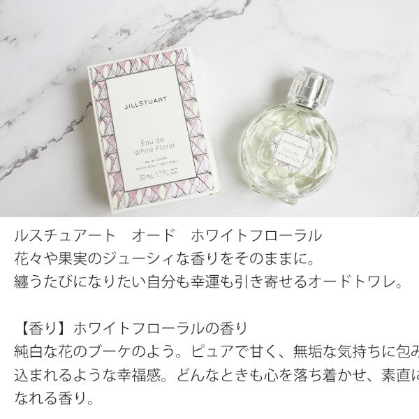 ジルスチュアート ギフト セット コスメ ギフトセット 香水