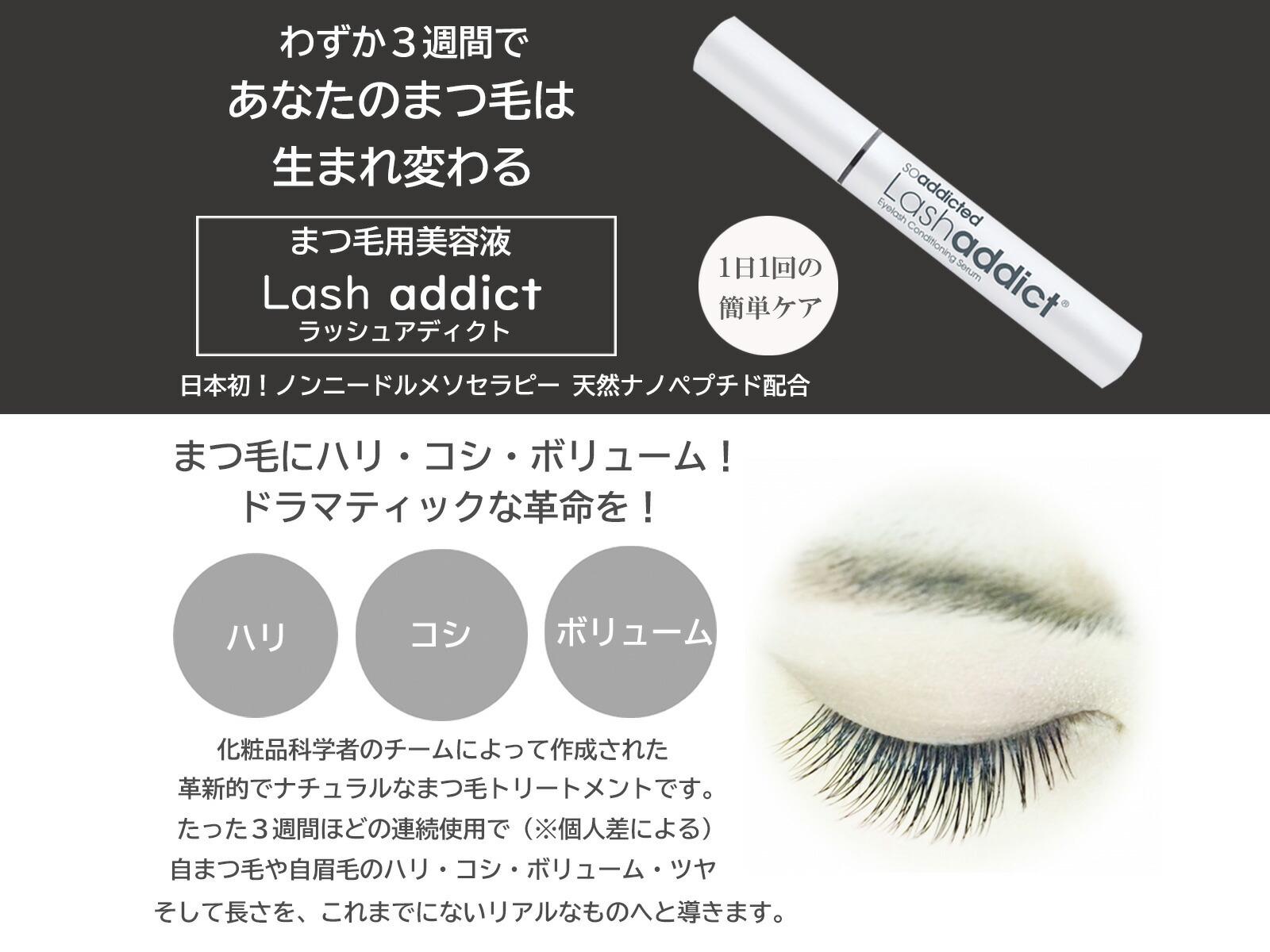 ラッシュアディクト アイラッシュ コンディショニング セラム 5ml