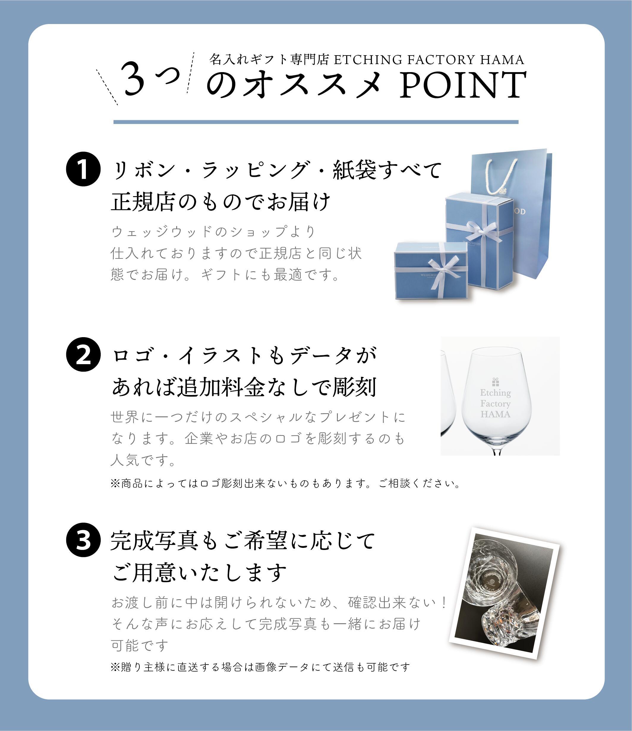 名入れ代込み】【正規店ラッピング無料】WEDGWOOD ウェッジウッド