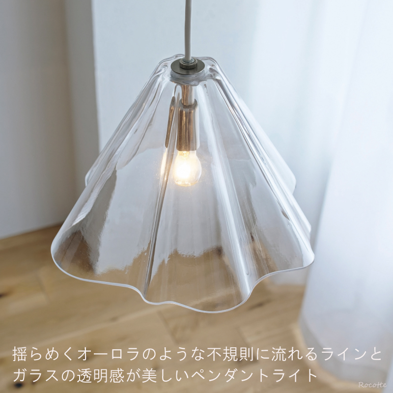 ペンダントライト インターフォルム おしゃれ 北欧 長さ調整 ガラス