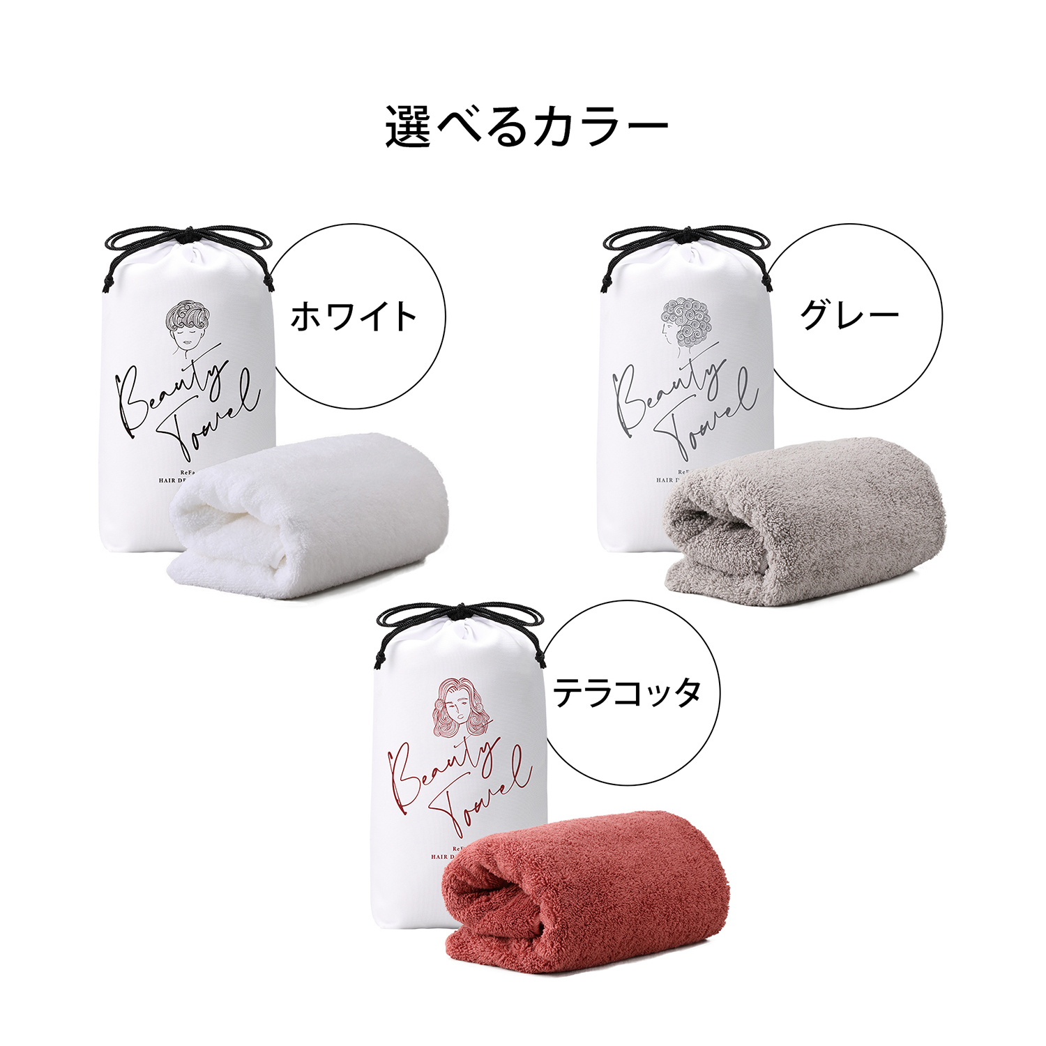 ReFa公式】正規品 ReFa HAIR DRY TOWEL リファ ヘアドライタオル ReFa