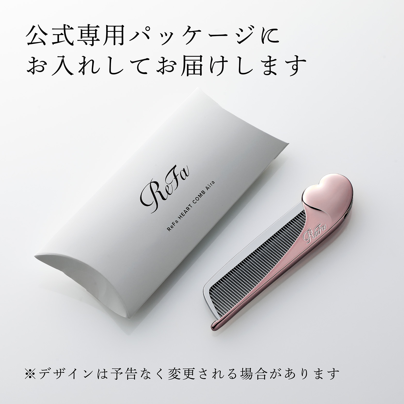 お急ぎ対応】リファ ハートコーム アイラ ローズゴールド 単品 名入れ